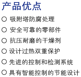 產(chǎn)品優(yōu)點(diǎn).jpg