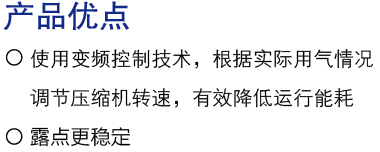產(chǎn)品優(yōu)點(diǎn).jpg